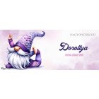 Névvel kérhető - Cuki Jóga manó mintás bögre