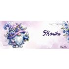 Névvel kérhető - Tündéri Áfonyás manó mintás bögre