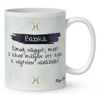 Személyre szabható - Barna hajú Csini Halak lány mintás bögre