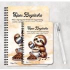 Személyre szabható - Kávés lajhár és a filteres kávé mintás füzet