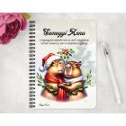 Személyre szabható - Cuki Karácsonyi capybara pár mintás füzet