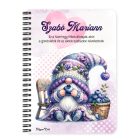 Személyre szabható - Édes Áfonyás manó mintás A6-os füzet