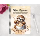 Személyre szabható - Kávés lajhár és a szíves cappucino mintás A6-os füzet